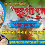 Durga puja banner design psd file