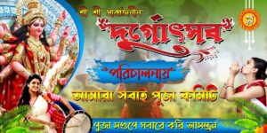 Durga puja banner design psd file