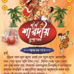 Durga puja invitation card design