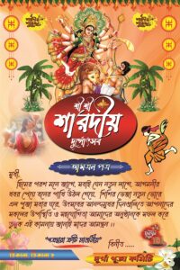 Durga puja invitation card design