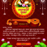 Saraswati puja card in bengali