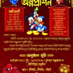 Annaprashan-card-bengali-psd