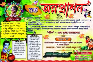 Annaprashan card PSD free download 