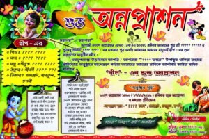 Annaprashan card PSD free download