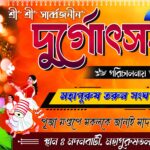 Durga puja banner psd free download