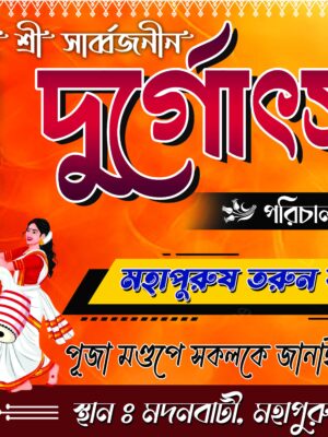 Durga puja banner psd free download