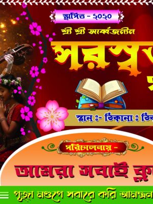 saraswati puja banner design